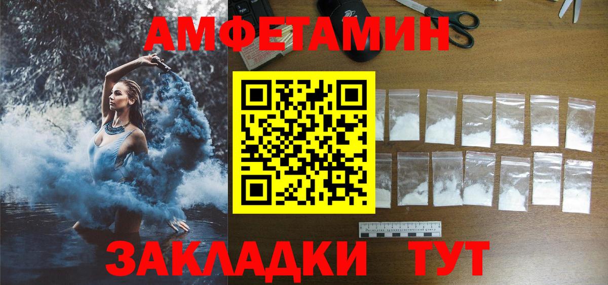 Михайловка  Амфетамин  Вход с VPN  Amphetamine 98% 
