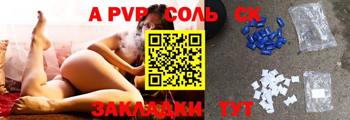 Alpha PVP мука  Вход с VPN  Михайловка  Альфа ПВП Соль  где найти   Alfa_PVP мука 
