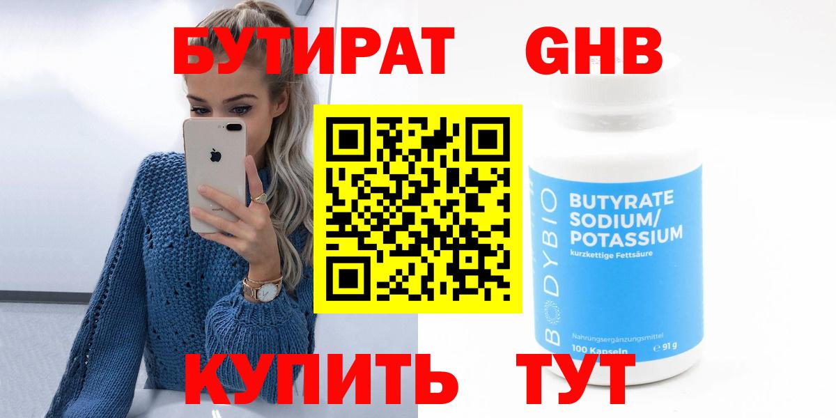Бутират вода  Вход с VPN  Бутират  Михайловка 