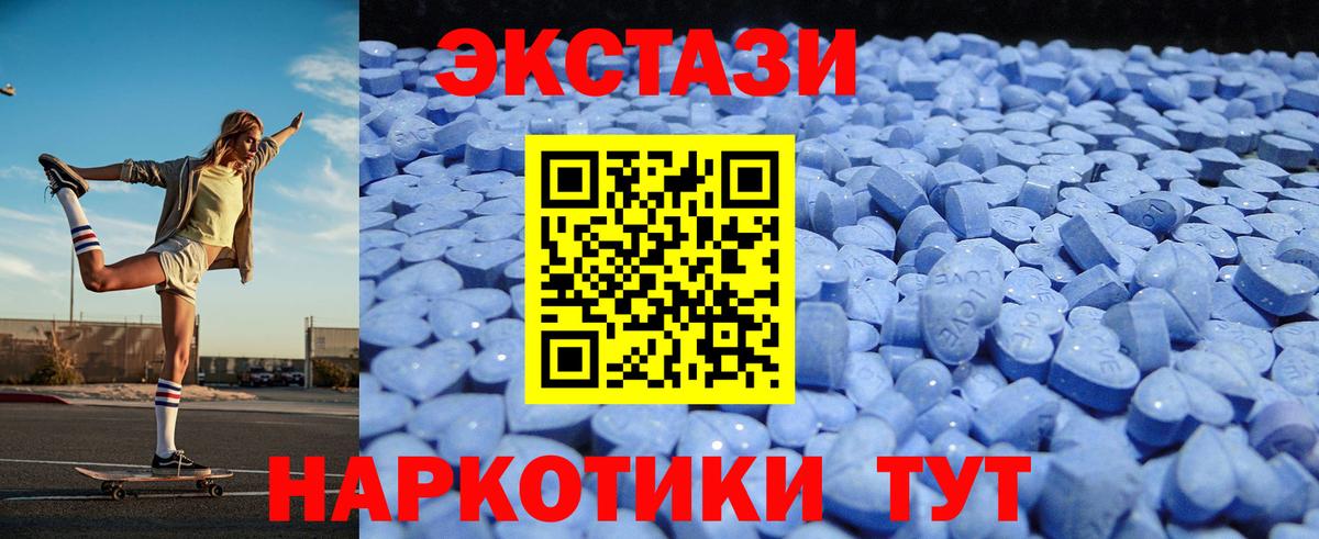 как найти закладки  Вход с VPN  ЭКСТАЗИ  Михайловка  ЭКСТАЗИ VHQ  Экстази Philipp Plein 
