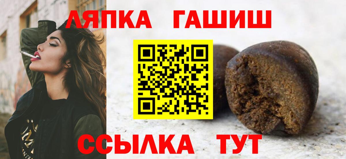 Михайловка  ГАШ гашик  Гашиш хэш  Вход с VPN 