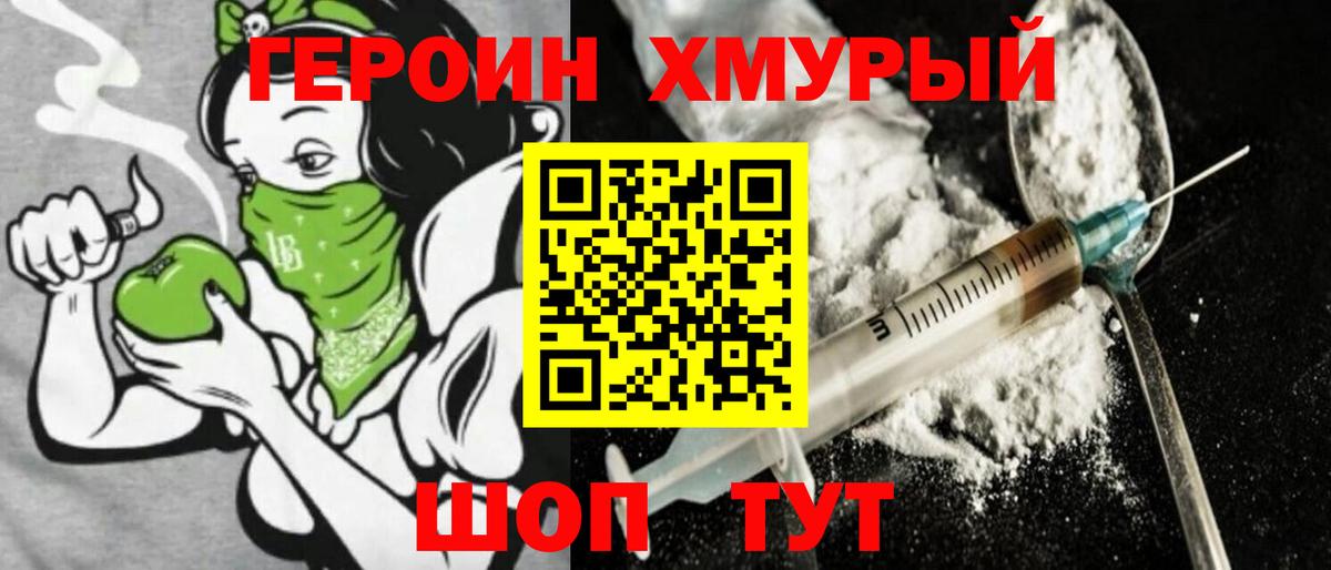 Каннабис  Вход с VPN  Мефедрон   Codein  Михайловка  NBOMe  ГЕРОИН  Гашиш  ГАШ  MDMA 