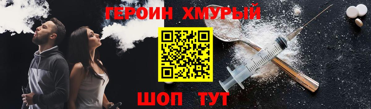Михайловка  Героин афганец  Вход с VPN 