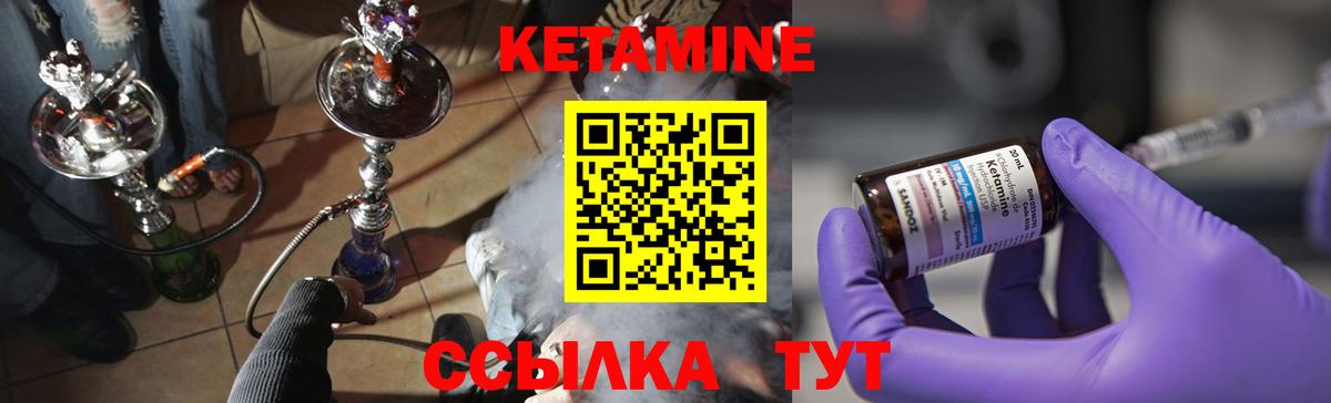 КЕТАМИН ketamine  Вход с VPN  Михайловка  Кетамин ketamine 