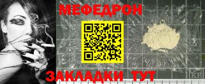 мефедрон VHQ Волгодонск