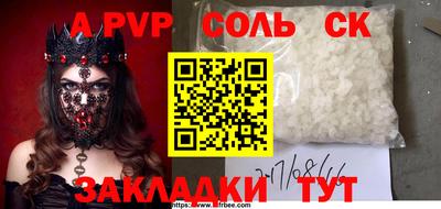 apvp Волжск