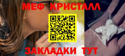 мефедрон VHQ Волгодонск