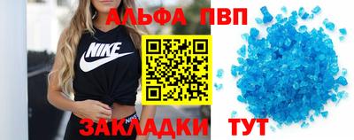 apvp Волжск