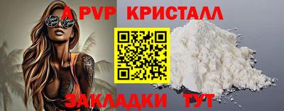 apvp Волжск