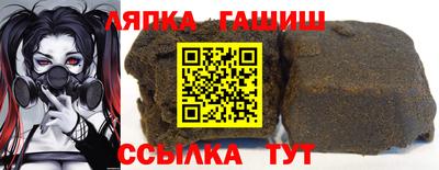 гашик Татарск