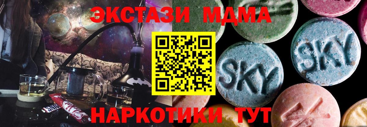 MDMA молли Михайловка