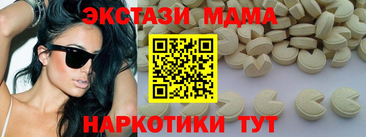 MDMA crystal  MDMA кристаллы  Михайловка  Вход с VPN 