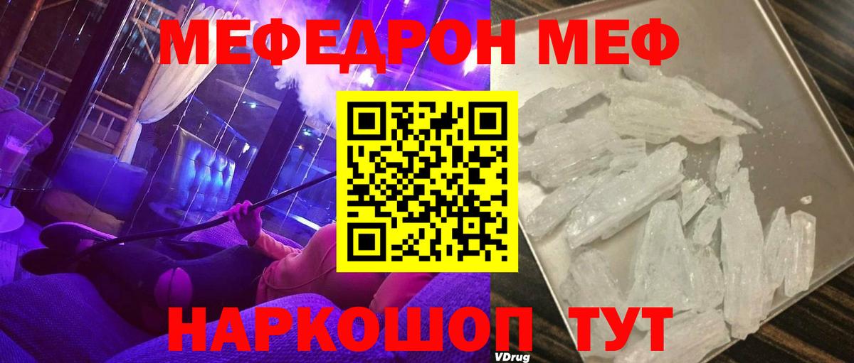 МЕФ мука Михайловка