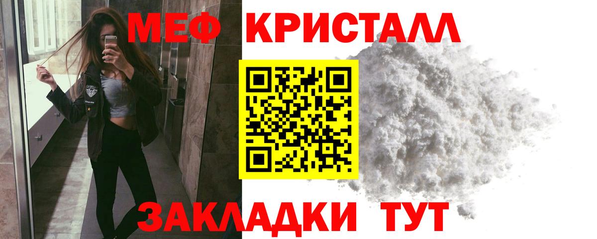 Меф мяу мяу  Вход с VPN  Мефедрон  Михайловка 