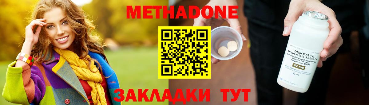 Метадон methadone  Вход с VPN  Михайловка  МЕТАДОН белоснежный 